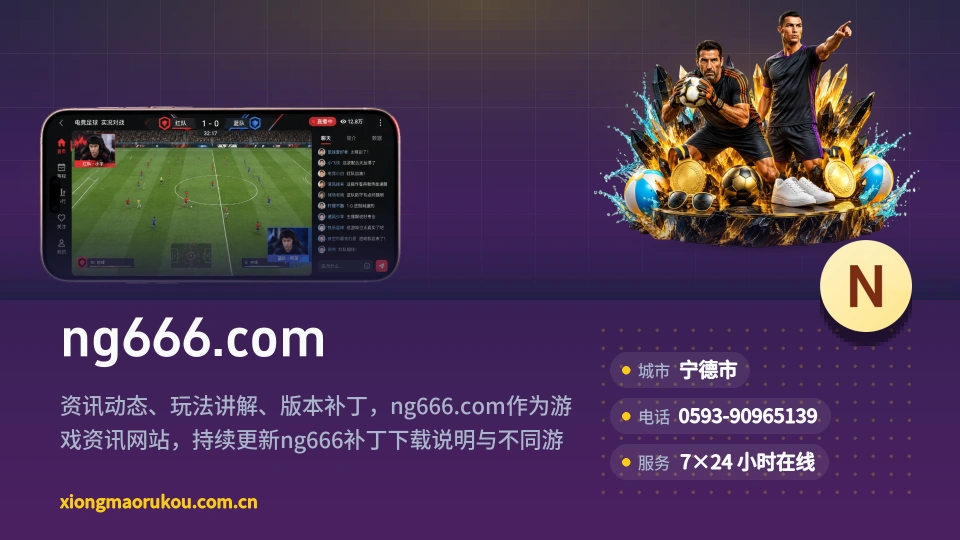 ng666.com是谁