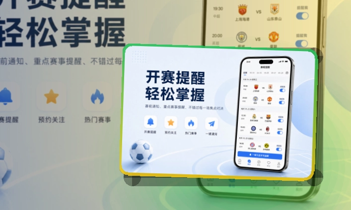 熊猫体育移动端访问界面